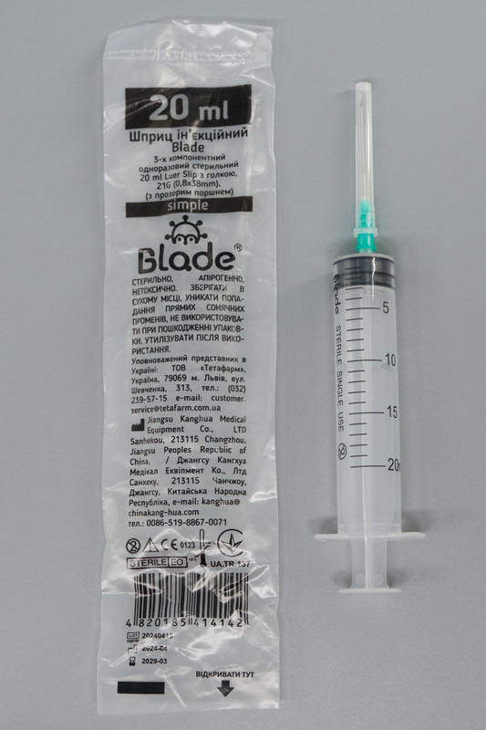 Шприц Blade 3-х комп стерильний 20 ml Luer Slip 21G (0,8x38)